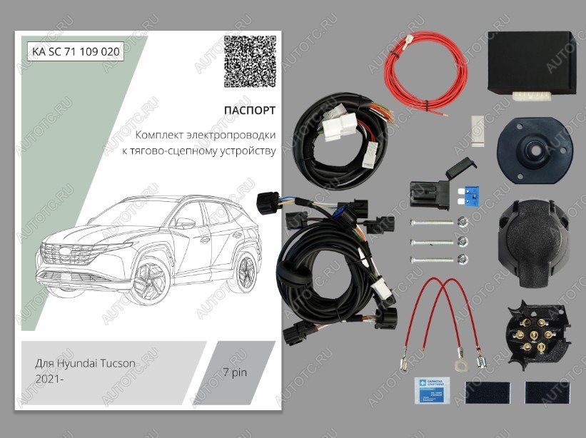 9 249 р. Комплект штатной электрики для фаркопа (с блоком 7.1) Концепт Авто  Hyundai Tucson  NX4 (2020-2022) (7 pin)  с доставкой в г. Екатеринбург