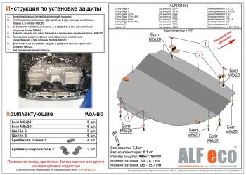 10 699 р. Защита картера и КПП (V-1,6 DCT 4WD) ALFECO  JAECOO J7 (2023-2024) (алюминий)  с доставкой в г. Екатеринбург. Увеличить фотографию 1