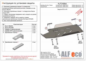 4 499 р. Защита топливного бака (V-1,5) ALFECO  Geely Coolray  SX11 (2018-2024) дорестайлинг, рестайлинг (сталь 2 мм)  с доставкой в г. Екатеринбург. Увеличить фотографию 2