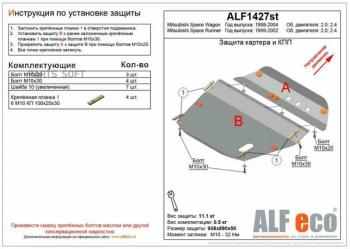 4 499 р. Защита картера и КПП (V-all) ALFECO  Geely Monjaro (2022-2024) (сталь 2 мм)  с доставкой в г. Екатеринбург. Увеличить фотографию 1