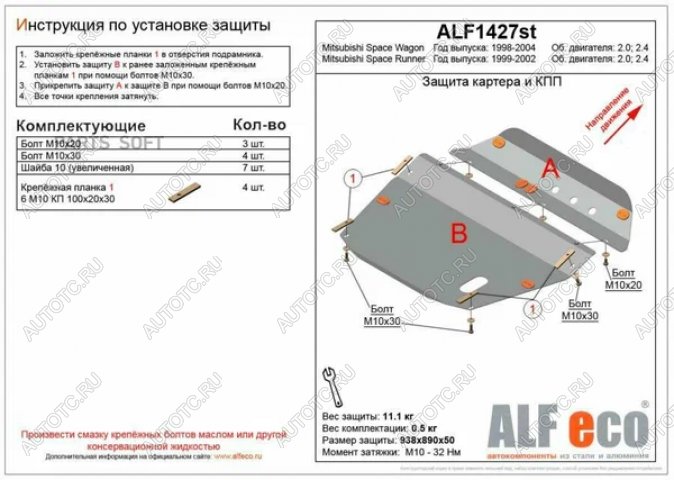 4 499 р. Защита картера и КПП (V-all) ALFECO  Geely Monjaro (2022-2024) (сталь 2 мм)  с доставкой в г. Екатеринбург