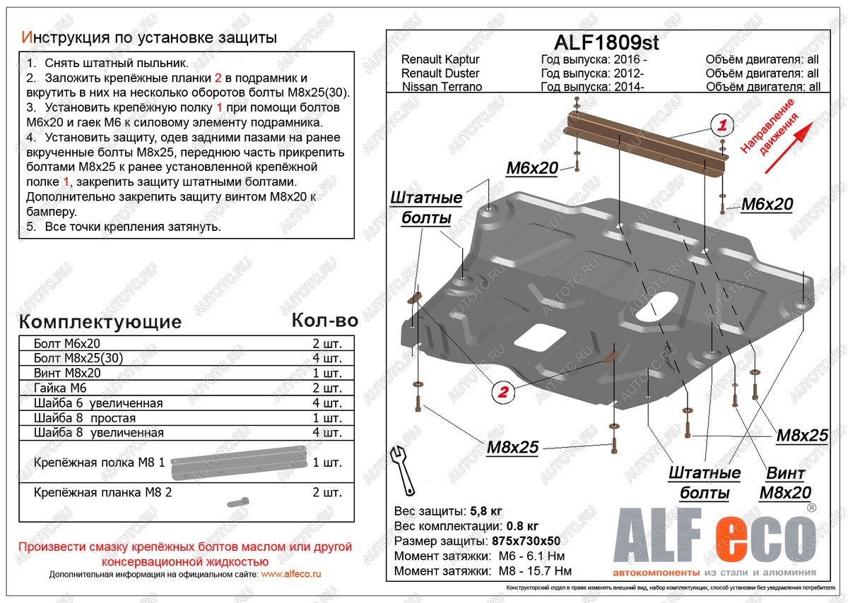 9 599 р. Защита картера и кпп (V-all 4WD) ALFECO  Renault Arkana (2019-2024) (алюминий)  с доставкой в г. Екатеринбург