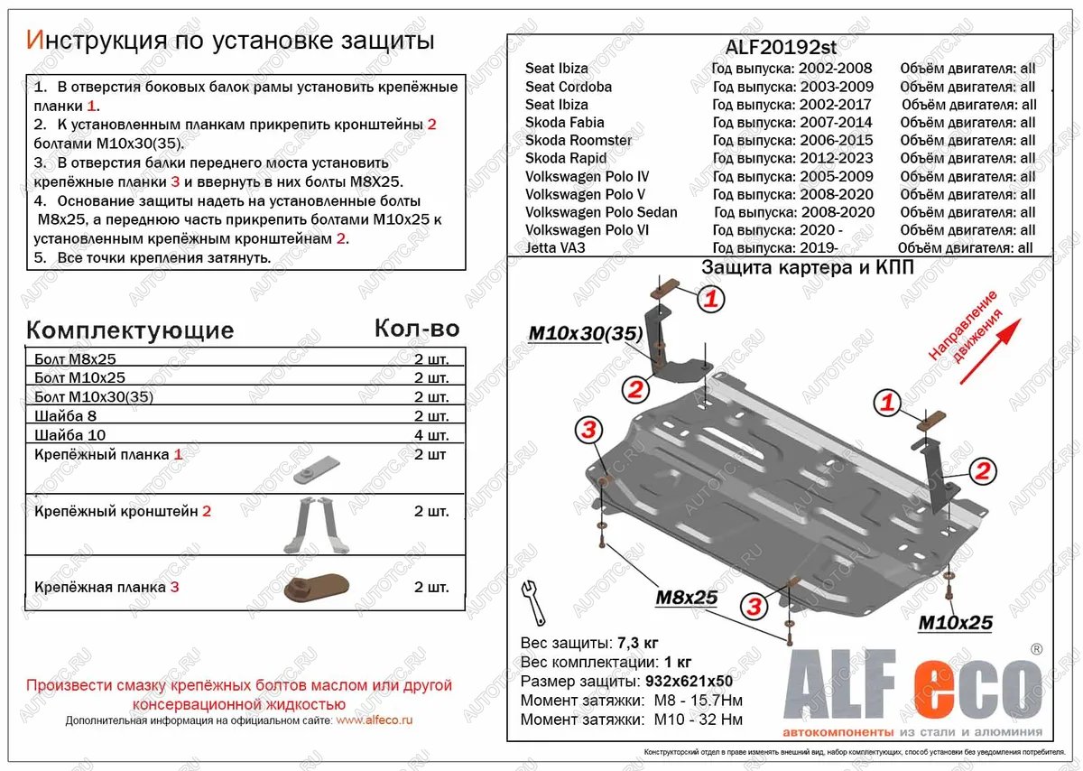 8 999 р. Защита картера и КПП (V-all) ALFECO  Jetta VA3 (2019-2024) (алюминий)  с доставкой в г. Екатеринбург