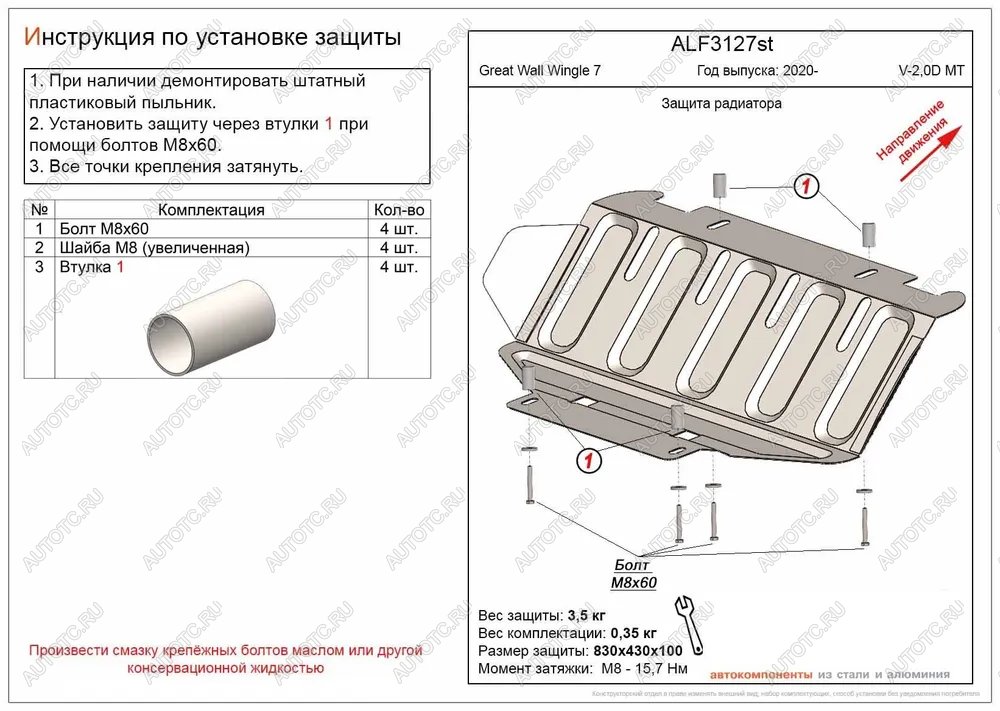 7 599 р. Защита радиатора (V-2.0D) ALFECO  Great Wall Wingle 7 (2018-2023) пикап (алюминий )  с доставкой в г. Екатеринбург