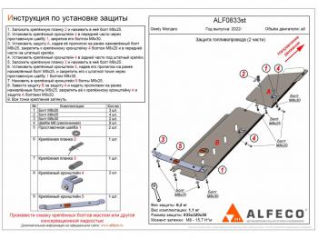 5 899 р. Защита картера (V-2,0 AT; 2,0TD AT 4WD) (2 части) ALFECO  Haval H9 (2017-2019) 1-ый рестайлинг (сталь)  с доставкой в г. Екатеринбург. Увеличить фотографию 2