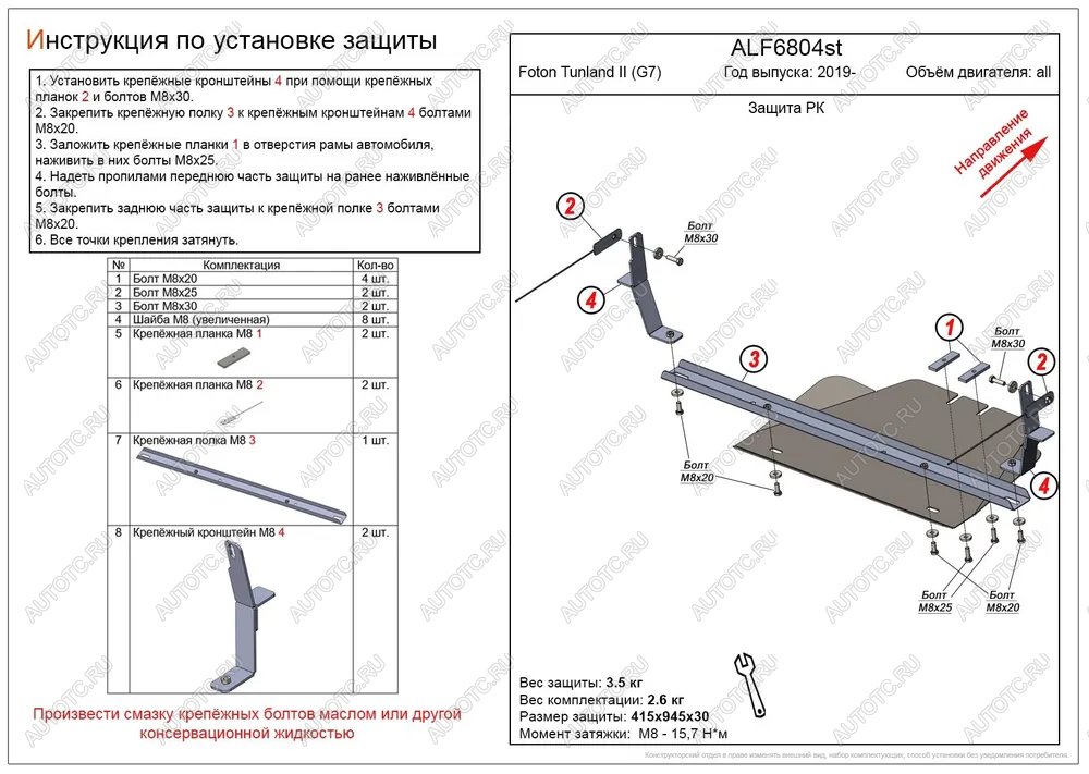 11 799 р. Защита РК (V-all) ALFECO  Foton Tunland (2019-2020) Pickup Double Cab рестайлинг (алюминий 4 мм)  с доставкой в г. Екатеринбург