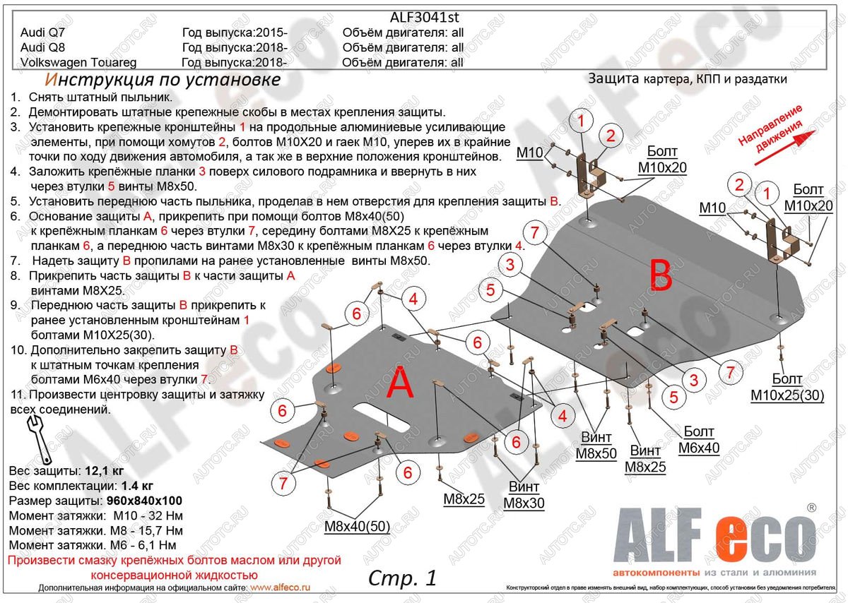 12 999 р. Защита радиатора и картера (V-1,5 FWD) ALFECO  BAIC U5 Plus (2021-2024) (алюминий 4 мм)  с доставкой в г. Екатеринбург