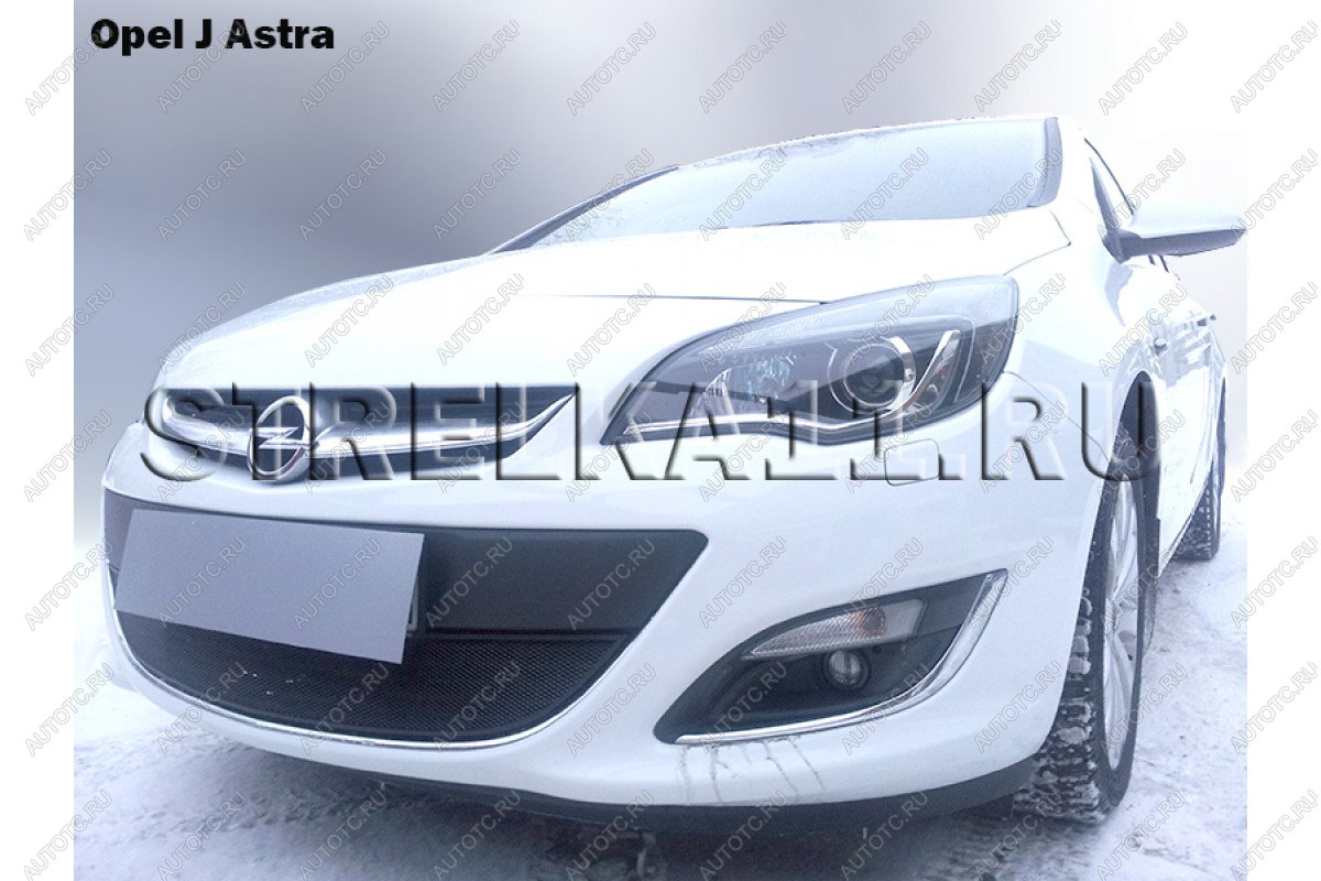 3 099 р. Защита радиатора Стрелка11 Стандарт  Opel Astra  J (2012-2017) седан рестайлинг, универсал рестайлинг, хэтчбек 5 дв.  рестайлинг (черная)  с доставкой в г. Екатеринбург