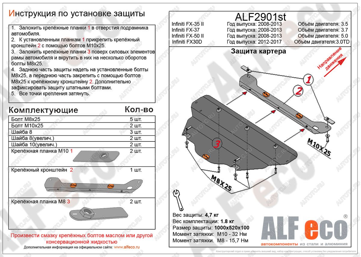 4 099 р. Защита картера (V-3,0TD) ALFECO  INFINITI FX30D  S51 (2011-2014) рестайлинг (сталь 2 мм)  с доставкой в г. Екатеринбург