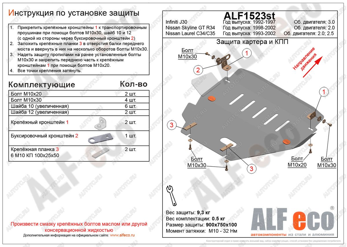 4 599 р. Защита картера (V-3,0) ALFECO  INFINITI J30  Y32 (1992-1997) (сталь 2 мм)  с доставкой в г. Екатеринбург