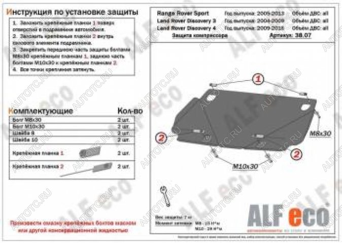 3 599 р. Защита КПП (V-all) ALFECO  Land Rover Range Rover Sport  1 L320 (2005-2013) дорестайлинг, рестайлинг (сталь 2 мм)  с доставкой в г. Екатеринбург