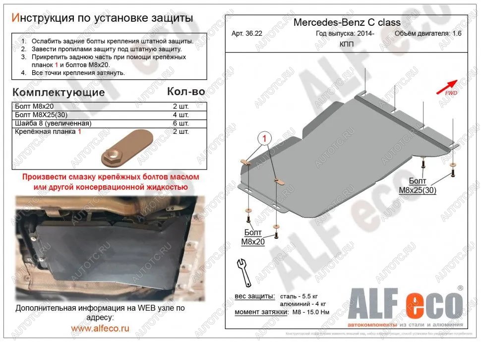 3 479 р. Защита КПП (V-1.6) ALFECO  Mercedes-Benz C-Class  W205 (2015-2018) дорестайлинг седан (сталь 2 мм)  с доставкой в г. Екатеринбург