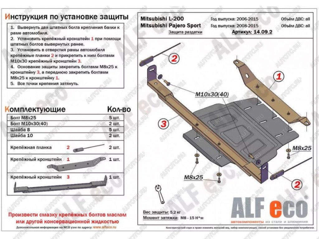 2 799 р. Защита РК (V-all) ALFECO  Mitsubishi Pajero Sport  PB (2008-2017) дорестайлинг, рестайлинг (сталь 2 мм)  с доставкой в г. Екатеринбург