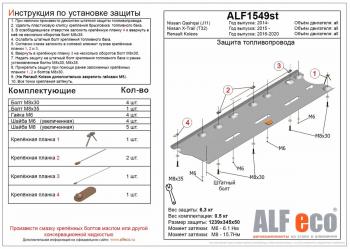 6 599 р. Защита картера и кпп (V-2.0) ALFECO  Nissan Rnessa (1997-2001) (сталь 2 мм)  с доставкой в г. Екатеринбург. Увеличить фотографию 2