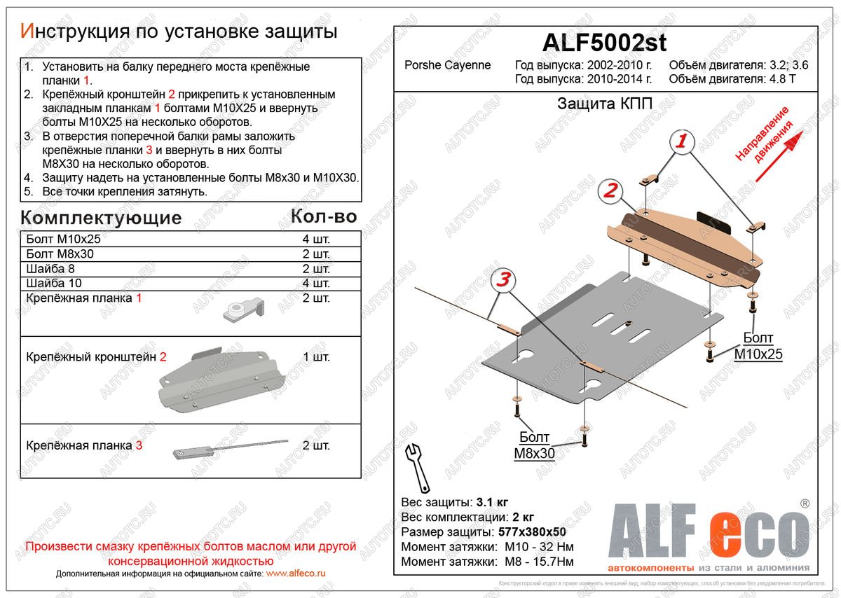 2 499 р. Защита кпп (V-all 2WD) ALFECO  Porsche Cayenne ( 955,  957,  958) (2002-2018) рестайлинг (сталь 2 мм)  с доставкой в г. Екатеринбург