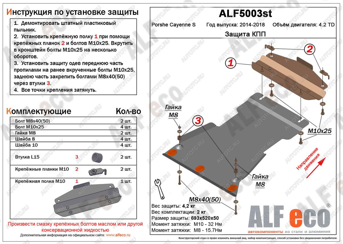 3 099 р. Защита кпп (V-4,2TD) ALFECO  Porsche Cayenne  958 (2014-2018) рестайлинг (сталь 2 мм)  с доставкой в г. Екатеринбург