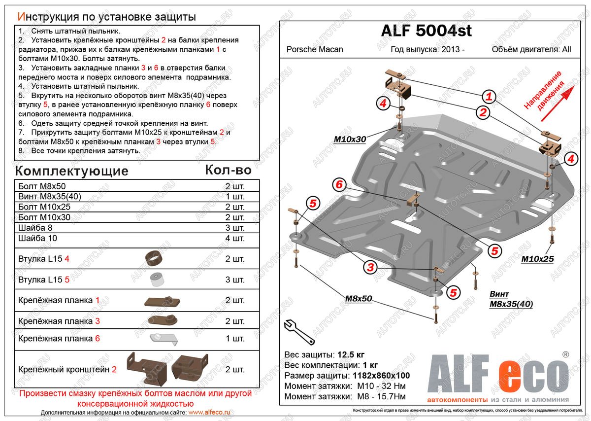 5 699 р. Защита картера и кпп (V-all) ALFECO  Porsche Macan  95B (2013-2019) дорестайлинг (сталь 2 мм)  с доставкой в г. Екатеринбург