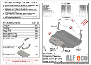 5 999 р. Защита картера и кпп (V-all) (кроме комплектации Scout) ALFECO  Skoda Octavia  A5 (2004-2013) дорестайлинг лифтбэк, дорестайлинг универсал, лифтбэк рестайлинг, рестайлинг универсал (сталь 1.5 мм)  с доставкой в г. Екатеринбург. Увеличить фотографию 1