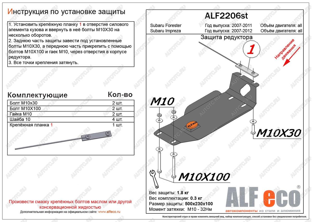 1 939 р. Защита редуктора заднего моста (V-1,5;2,5) ALFECO  Subaru Impreza ( GE,  GH) (2007-2012) седан, хэтчбэк (сталь 2 мм)  с доставкой в г. Екатеринбург