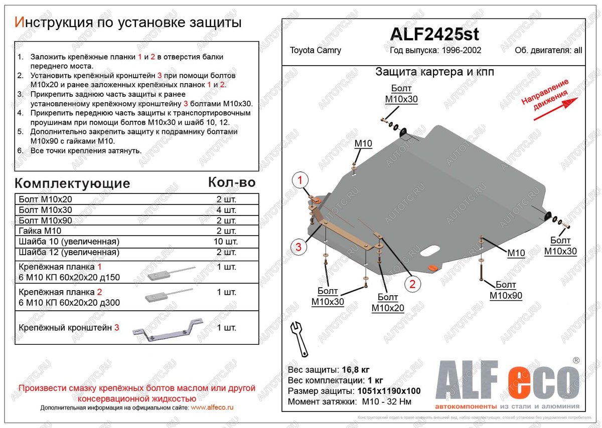 8 549 р. Защита картера и КПП (V-all) ALFECO  Toyota Camry  XV20 (1999-2001) (сталь 2 мм)  с доставкой в г. Екатеринбург