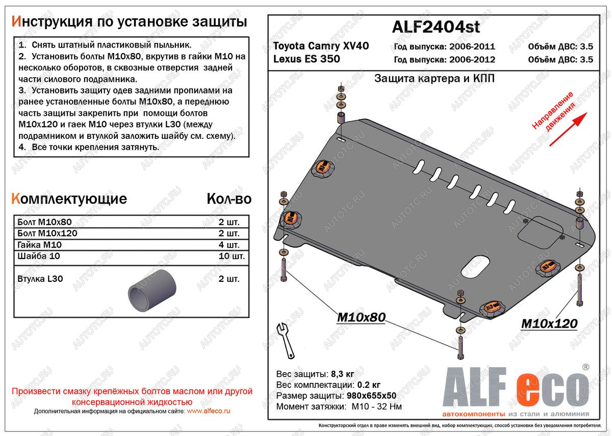 4 399 р. Защита картера и КПП (V-3.5) ALFECO Toyota Camry XV40 рестайлинг (2009-2011) (сталь 2 мм)  с доставкой в г. Екатеринбург