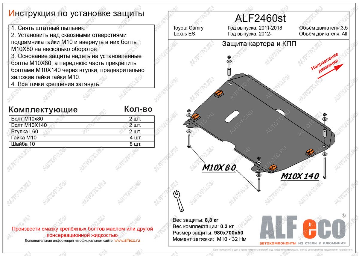 4 749 р. Защита картера и кпп (V-3,5) (увеличенная) ALFECO  Toyota Camry  XV50 (2011-2014) дорестайлинг (сталь 2 мм)  с доставкой в г. Екатеринбург