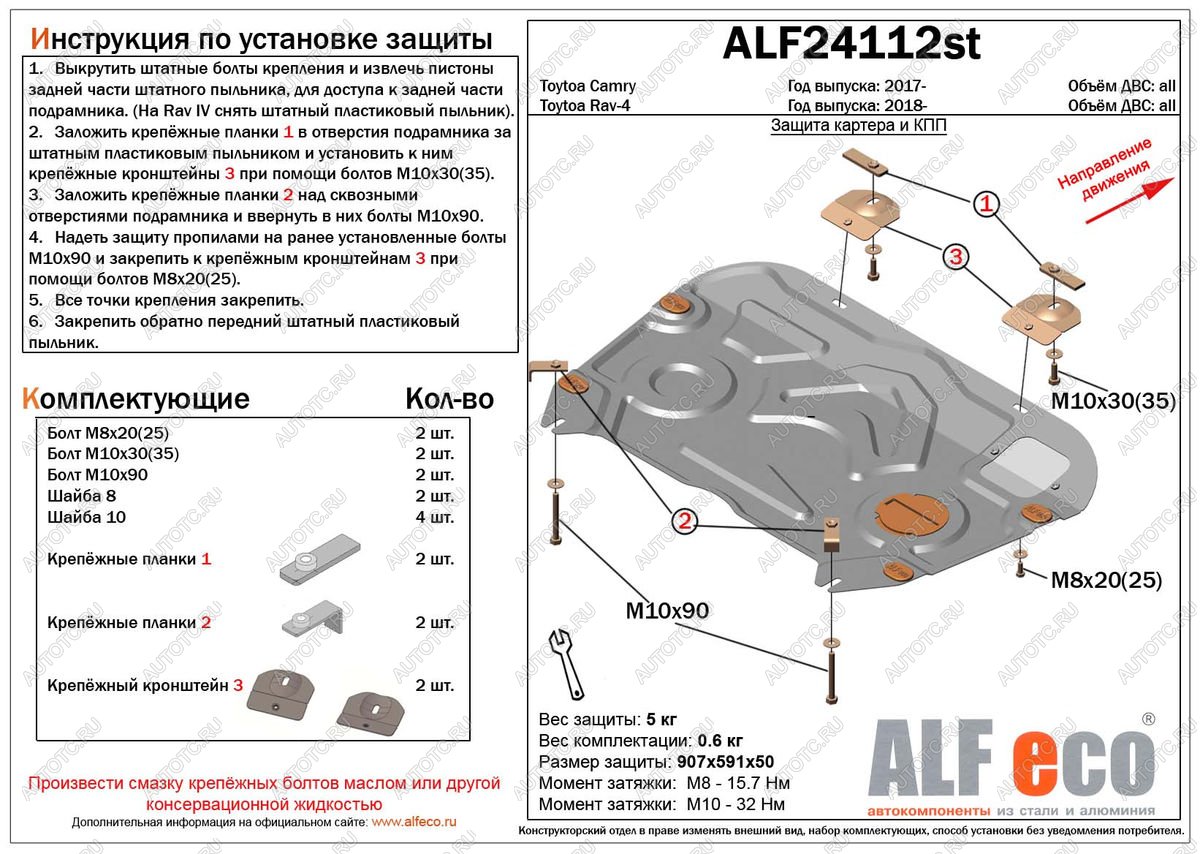 3 999 р. Защита картера и кпп (V-all) ALFECO  Toyota Camry  XV70 (2017-2024) дорестайлинг, рестайлинг (сталь 2 мм)  с доставкой в г. Екатеринбург