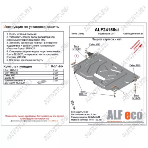 3 599 р. Защита картера и кпп (V-all)(малая) ALFECO  Toyota Camry  XV70 (2017-2024) дорестайлинг, рестайлинг (сталь 2 мм)  с доставкой в г. Екатеринбург