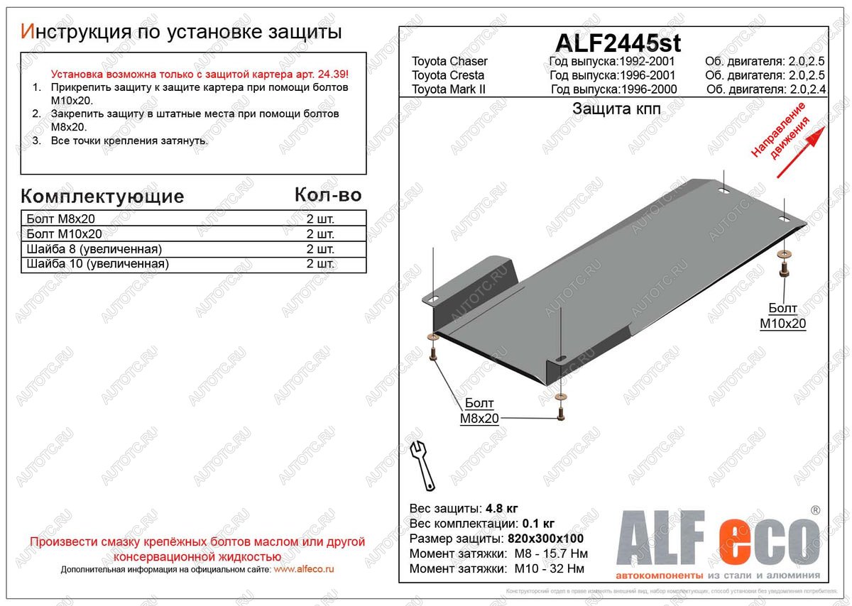 2 699 р. Защита кпп (установка невозможна без ALF2439st)(V-2.0,2.5) ALFECO  Toyota Chaser (1996-2001) (сталь 2 мм)  с доставкой в г. Екатеринбург