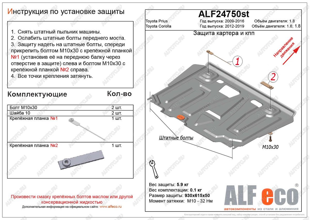 3 499 р. Защита картера и кпп (V-1.6,1.8) ALFECO  Toyota Corolla  E170 (2012-2019) дорестайлинг, рестайлинг (сталь 2 мм)  с доставкой в г. Екатеринбург