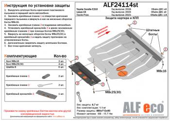 сталь 2 мм 4324р