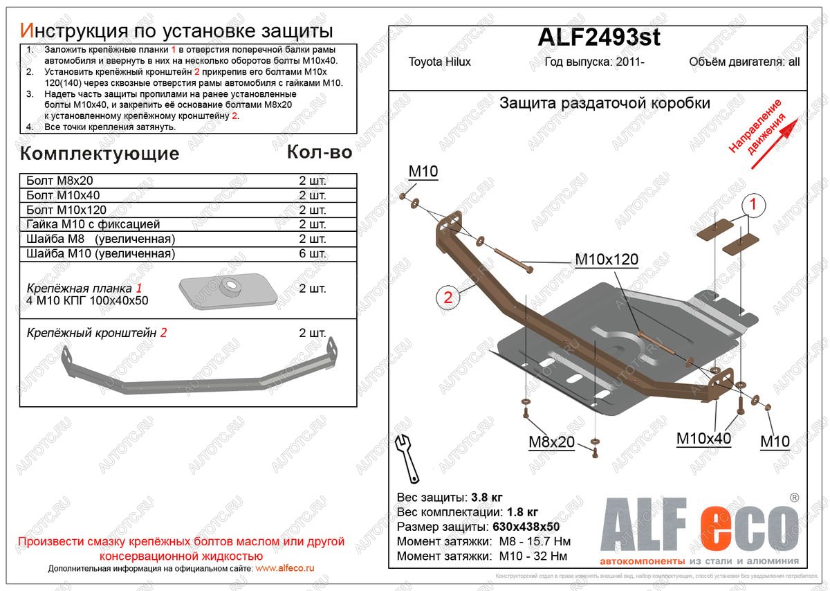 2 859 р. Защита раздатки (V-all) ALFECO  Toyota Hilux  AN120 (2016-2020) дорестайлинг (сталь 2 мм)  с доставкой в г. Екатеринбург