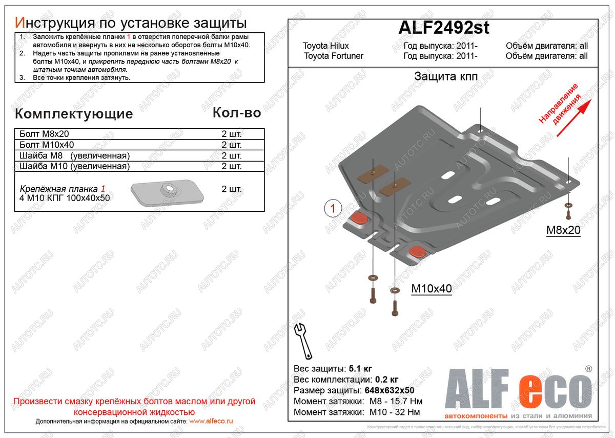 3 199 р. Защита кпп (V-all) ALFECO  Toyota Hilux  AN120 (2016-2020) дорестайлинг (сталь 2 мм)  с доставкой в г. Екатеринбург