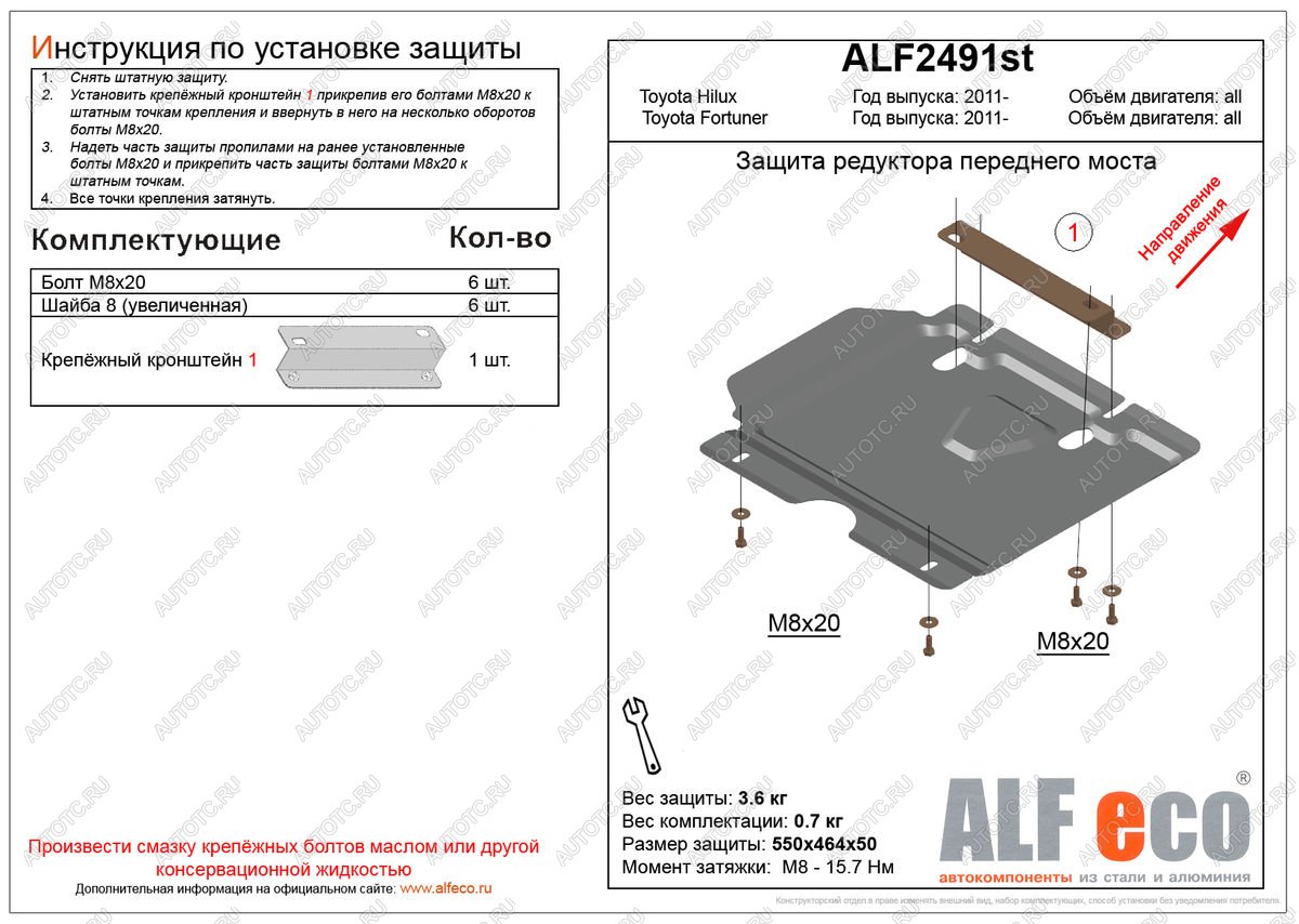 2 499 р. Защита редуктора переднего моста (V-all) ALFECO  Toyota Hilux  AN20,AN30 (2011-2016)  2-ой рестайлинг (сталь 2 мм)  с доставкой в г. Екатеринбург