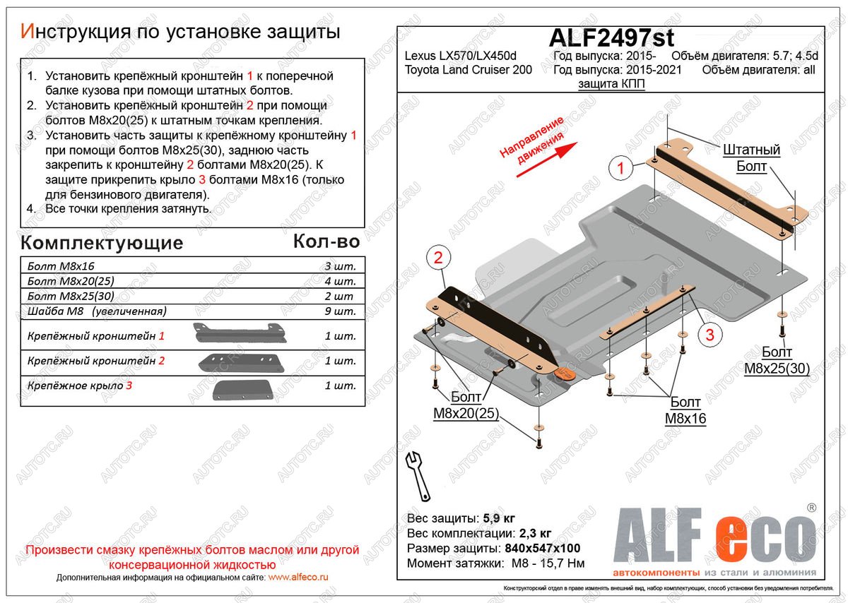 3 499 р. Защита КПП (V-all) ALFECO  Toyota Land Cruiser  200 (2015-2021) 2-ой рестайлинг (сталь 2 мм)  с доставкой в г. Екатеринбург