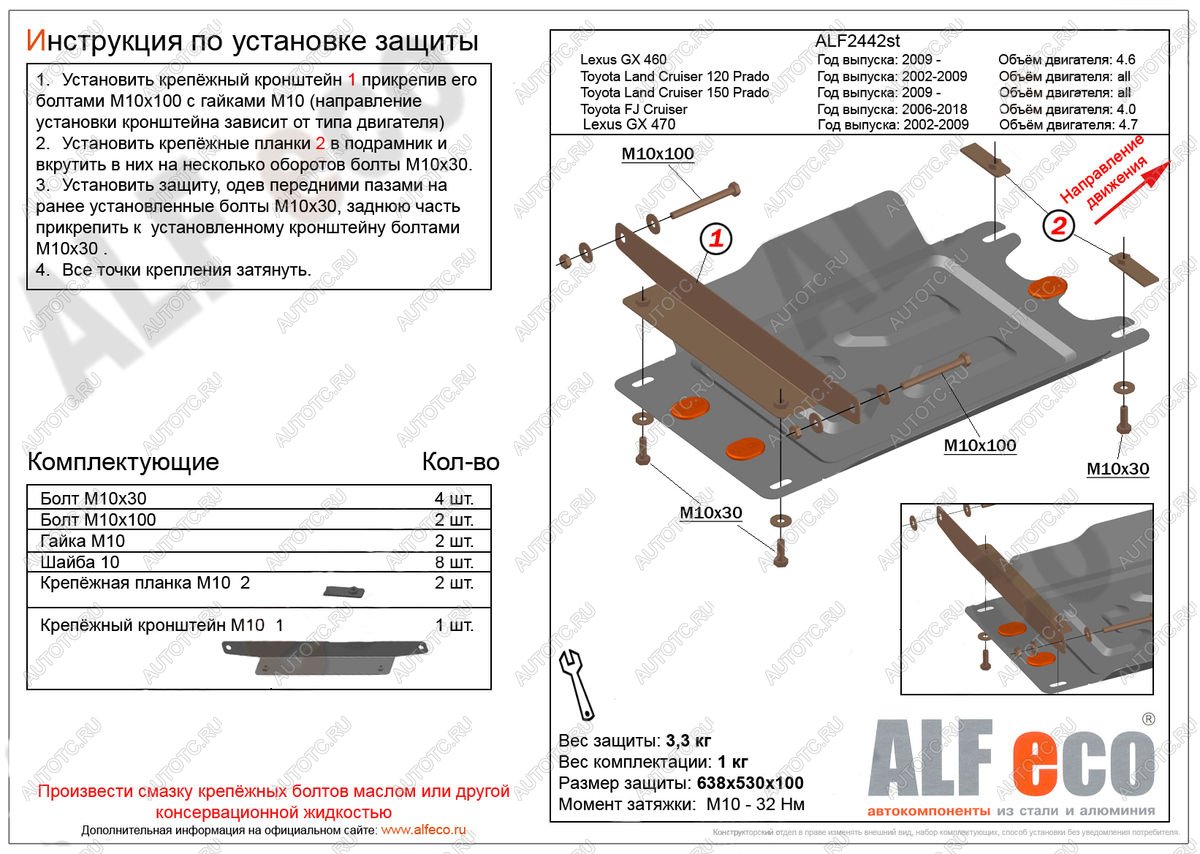 2 679 р. Защита КПП (V-all) ALFECO  Toyota Land Cruiser Prado  J150 (2009-2024) дорестайлинг, 1-ый рестайлинг, 2-ой рестайлинг, 3-ий рестайлинг (сталь 2 мм)  с доставкой в г. Екатеринбург