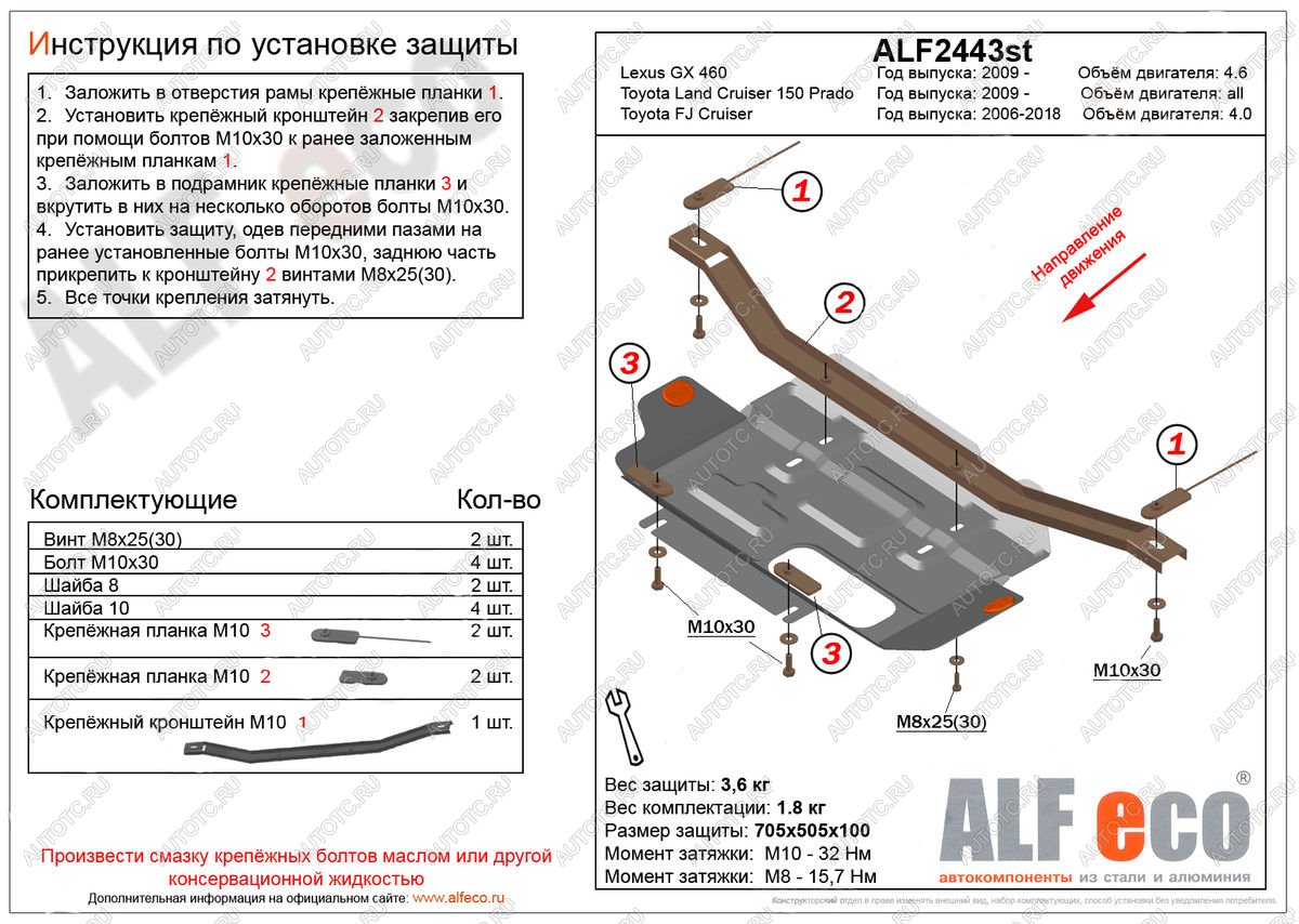 2 999 р. Защита раздаточной коробки (V-all) ALFECO  Toyota Land Cruiser Prado  J150 (2009-2024) дорестайлинг, 1-ый рестайлинг, 2-ой рестайлинг, 3-ий рестайлинг (сталь 2 мм)  с доставкой в г. Екатеринбург