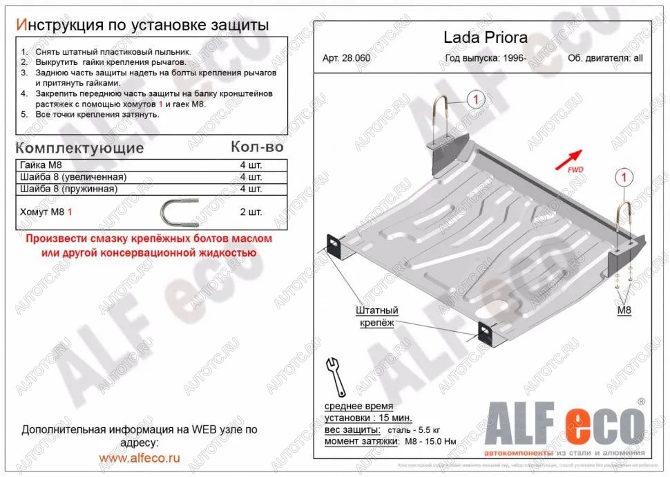 2 699 р. Защита картера и КПП (V-all) ALFECO Лада 2111 универсал (1998-2009) (сталь 2 мм)  с доставкой в г. Екатеринбург