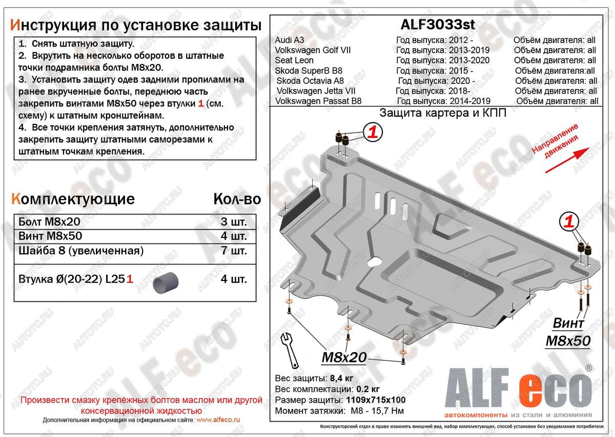 4 999 р. Защита картера и кпп (V-all) ALFECO  Volkswagen Golf  7 (2012-2020) дорестайлинг, хэтчбэк 5 дв., рестайлинг универсал (сталь 2 мм)  с доставкой в г. Екатеринбург