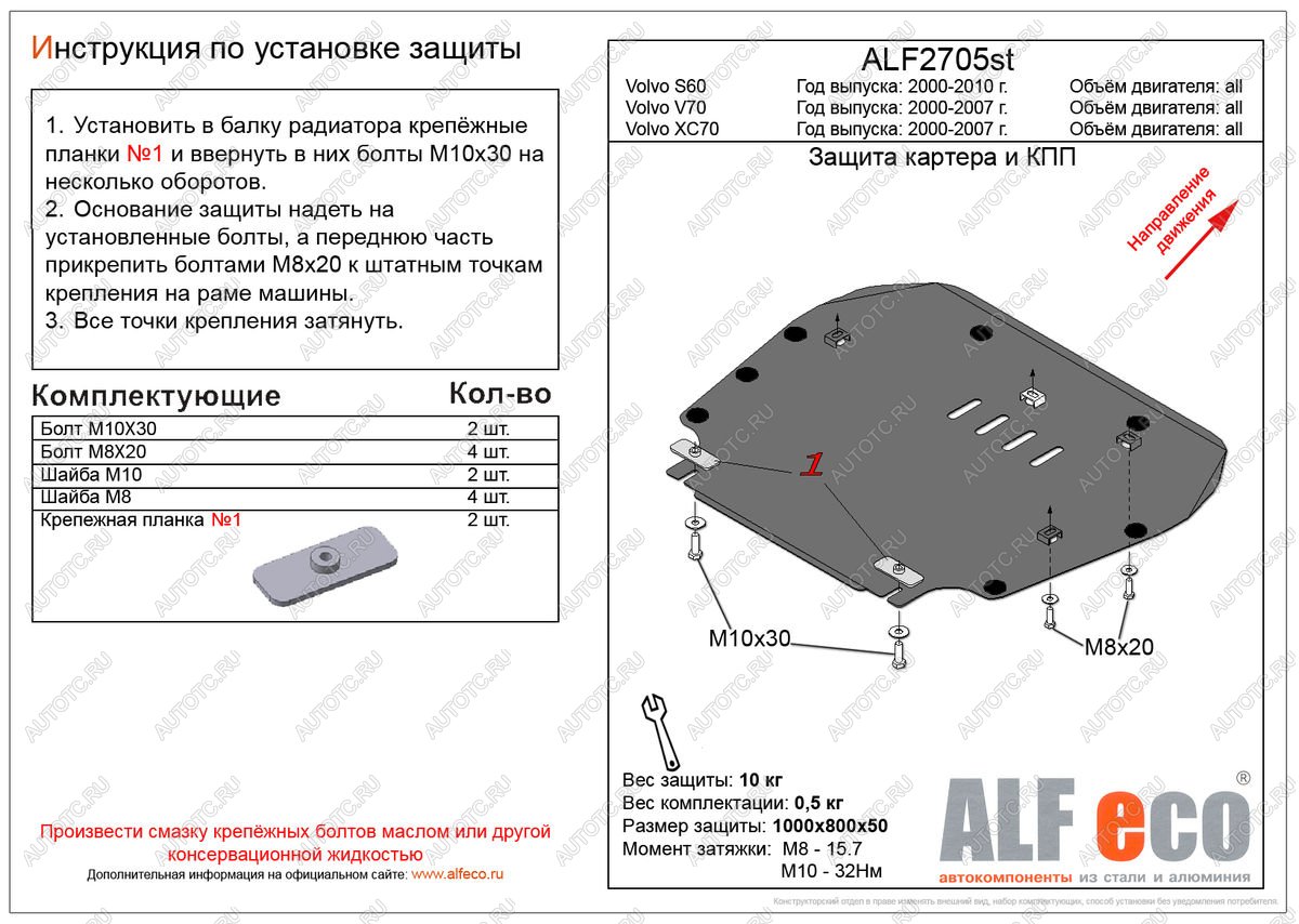 4 849 р. Защита картера и кпп (V-all) ALFECO Volvo S60 RS,RH седан дорестайлинг (2000-2004) (сталь 2 мм)  с доставкой в г. Екатеринбург