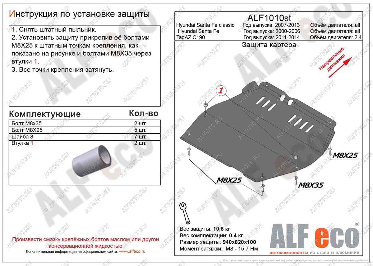 10 899 р. Защита картера и кпп (V-all) ALFECO  Hyundai Santa Fe  SM (2000-2012) (алюминий 3 мм)  с доставкой в г. Екатеринбург