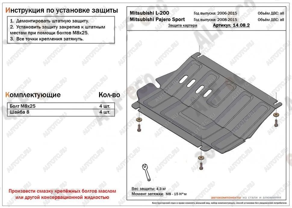 5 399 р. защита редуктора переднего моста (V-all) ALFECO  Mitsubishi L200  4 (2006-2014)  дорестайлинг (алюминий)  с доставкой в г. Екатеринбург