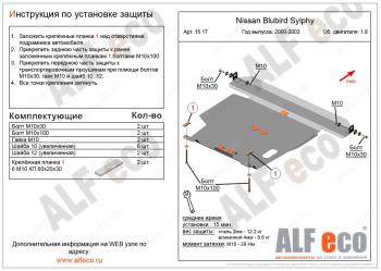 10 999 р.  Защита картера и кпп (V-all) ALFECO  Nissan Bluebird Sylphy  седан (2000-2005) G10 дорестайлинг, G10 рестайлинг (алюминий)  с доставкой в г. Екатеринбург. Увеличить фотографию 1