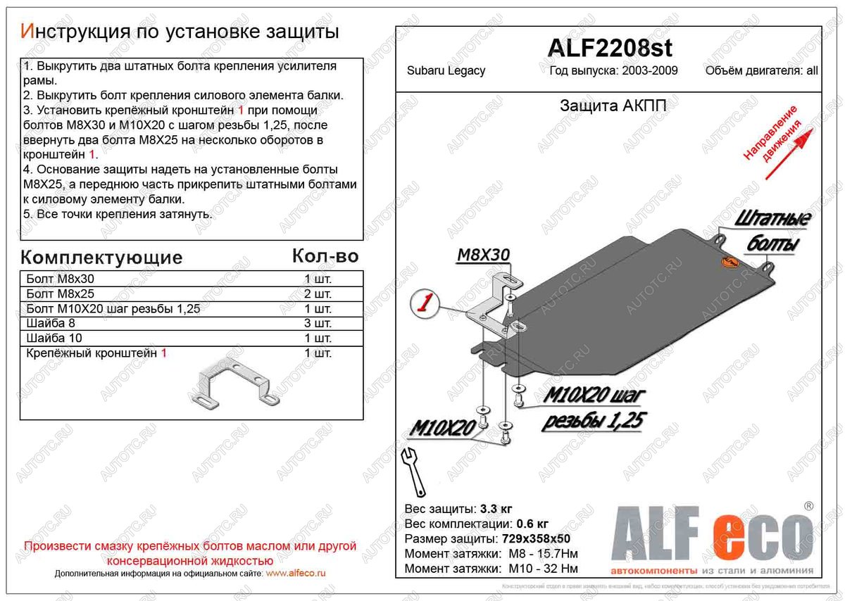 4 999 р. Защита АКПП (V-2.0) ALFECO  Subaru Legacy ( BL/B13,  BL,B13) (2003-2009) дорестайлинг седан, рестайлинг седан (алюминий)  с доставкой в г. Екатеринбург