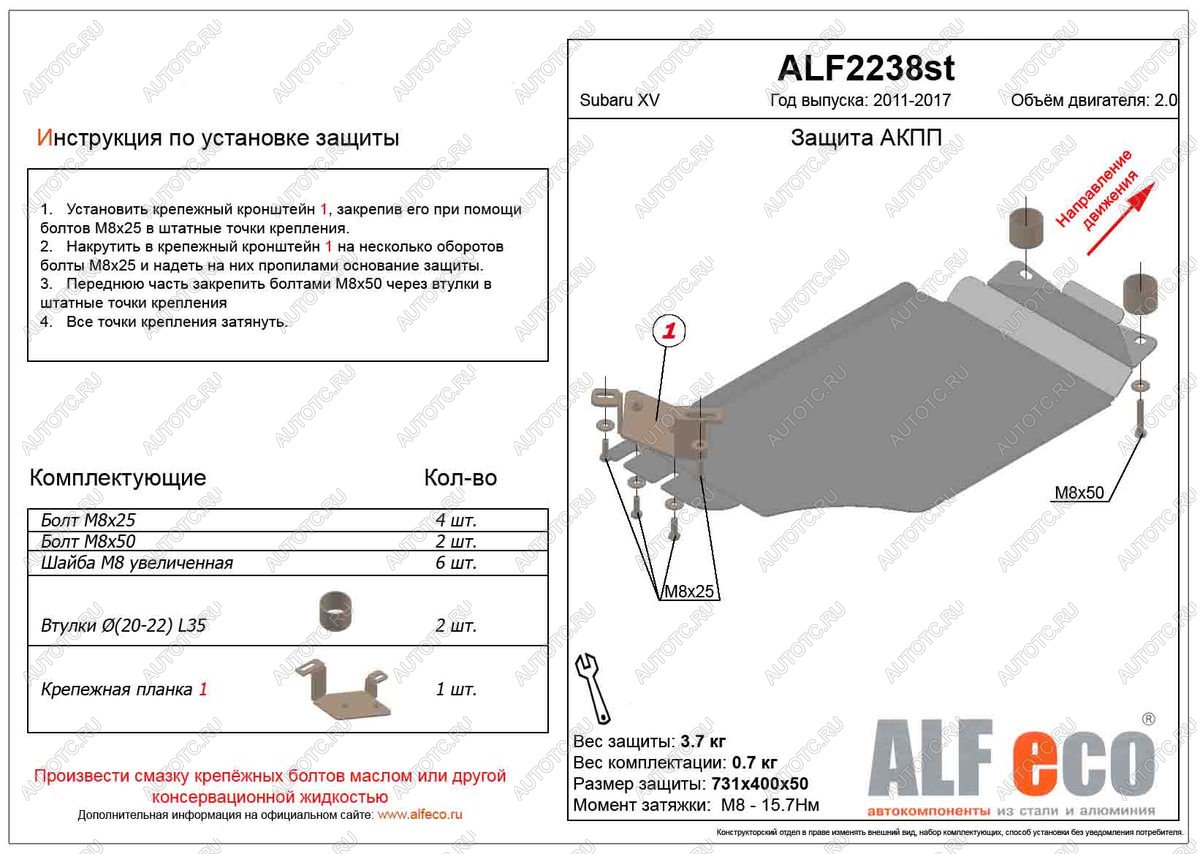 5 599 р. Защита АКПП (V-2.0) ALFECO  Subaru XV  GP/G33 (2012-2017) дорестайлинг, рестайлинг (алюминий)  с доставкой в г. Екатеринбург