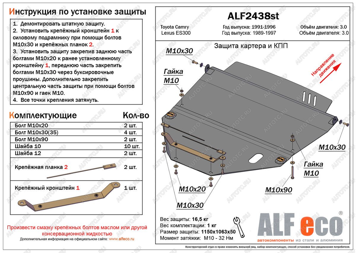 17 499 р. Защита картера и КПП (V-all) ALFECO  Toyota Camry  XV10 (1991-1996) купе, седан, универсал (алюминий)  с доставкой в г. Екатеринбург