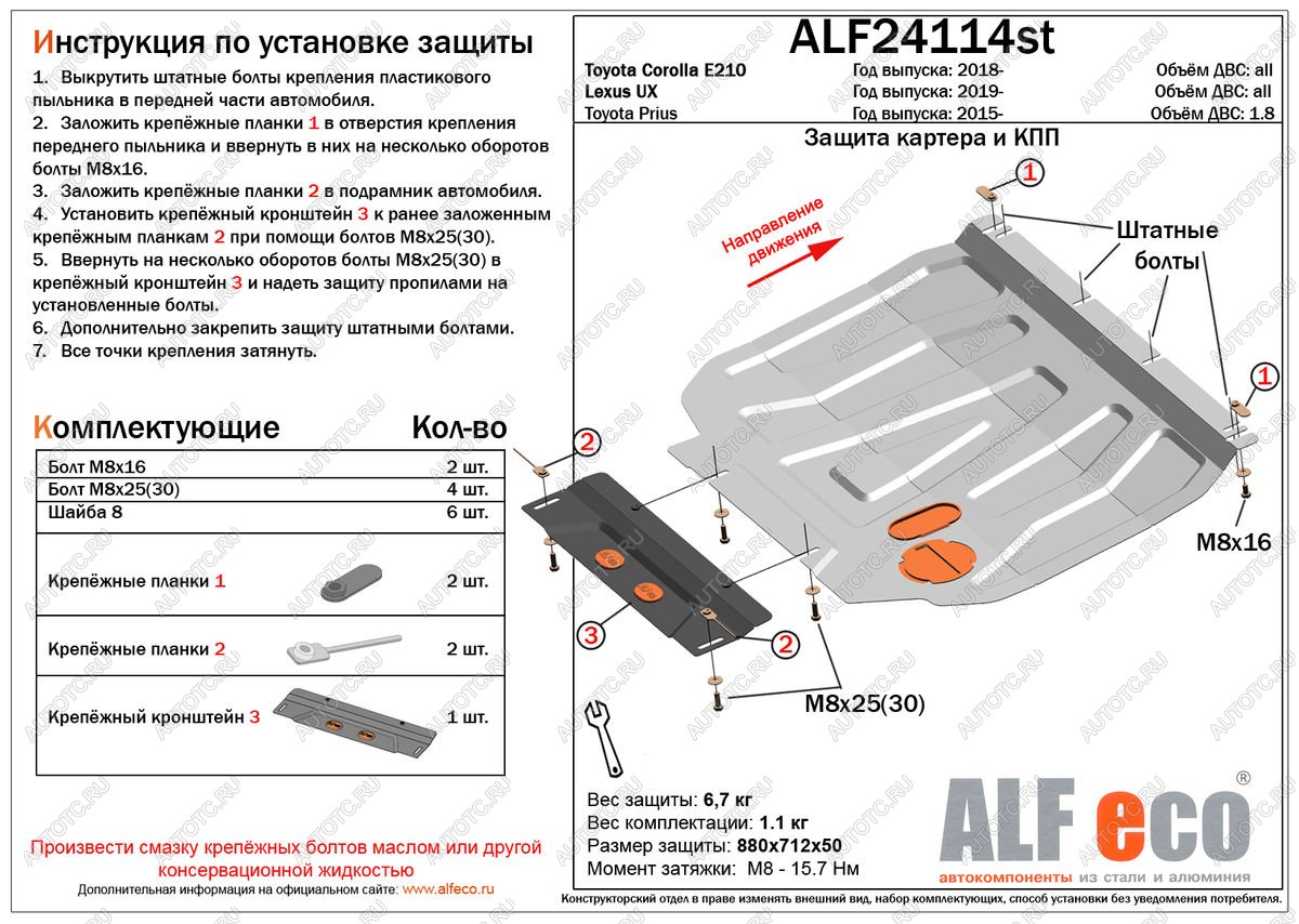 9 599 р. Защита картера и кпп (V-1,6) ALFECO  Toyota Corolla  E210 (2018-2022) седан дорестайлинг, универсал дорестайлинг, хэтчбэк 5 дв. дорестайлинг (алюминий)  с доставкой в г. Екатеринбург