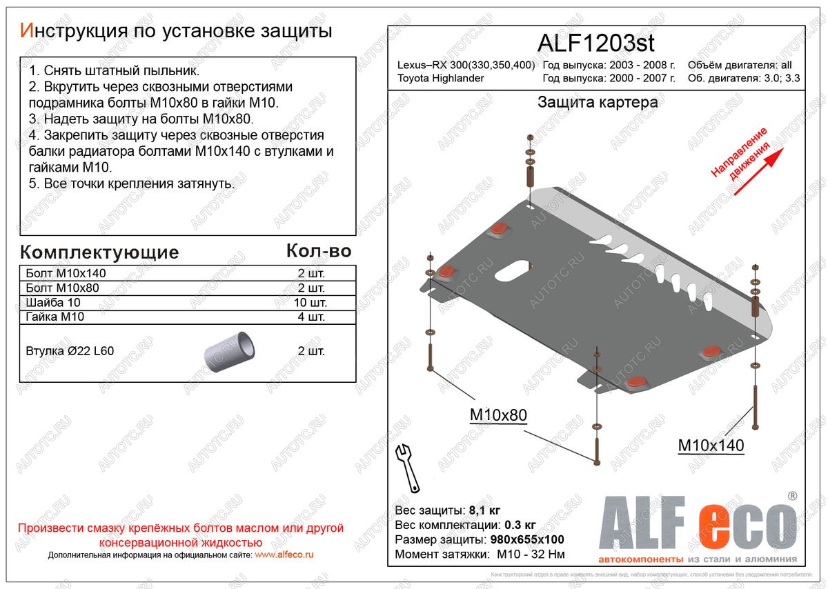 9 599 р. Защита картера и кпп (V-3,0 3,3) ALFECO  Toyota Highlander  XU20 (2000-2007) дорестайлинг, рестайлинг (алюминий)  с доставкой в г. Екатеринбург