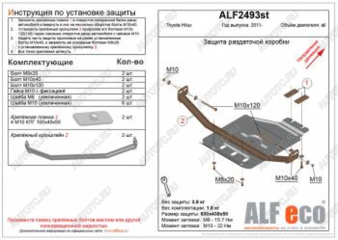 5 799 р. Защита раздатки (V-all) ALFECO  Toyota Hilux  AN120 (2016-2020) дорестайлинг (алюминий)  с доставкой в г. Екатеринбург