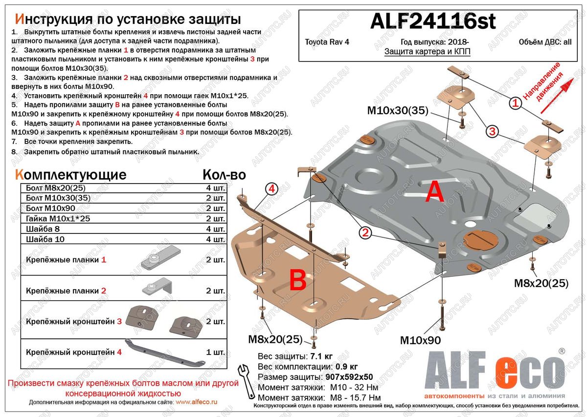 12 999 р. Защита картера и кпп (2 части) (V-2,0;2,5) ALFECO  Toyota RAV4  XA50 (2018-2024) 5 дв. дорестайлинг (алюминий 3 мм)  с доставкой в г. Екатеринбург